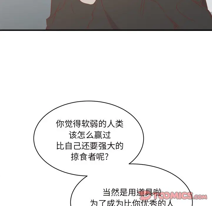 我信你个鬼[顶通]韩漫全集-第 31 话无删减无遮挡章节图片 