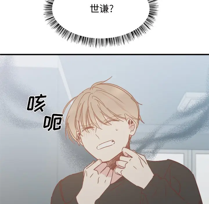 我信你个鬼[顶通]韩漫全集-第 31 话无删减无遮挡章节图片 
