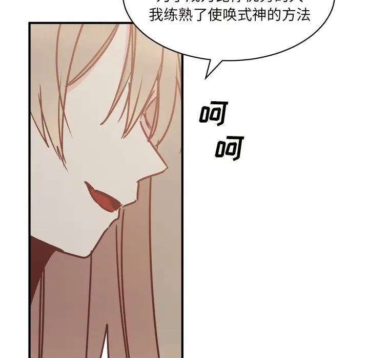 我信你个鬼[顶通]韩漫全集-第 31 话无删减无遮挡章节图片 