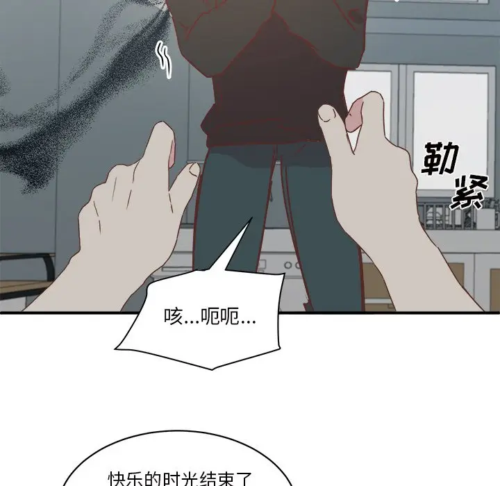 我信你个鬼[顶通]韩漫全集-第 31 话无删减无遮挡章节图片 