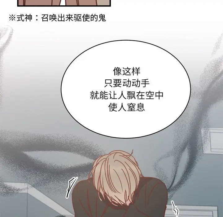 我信你个鬼[顶通]韩漫全集-第 31 话无删减无遮挡章节图片 