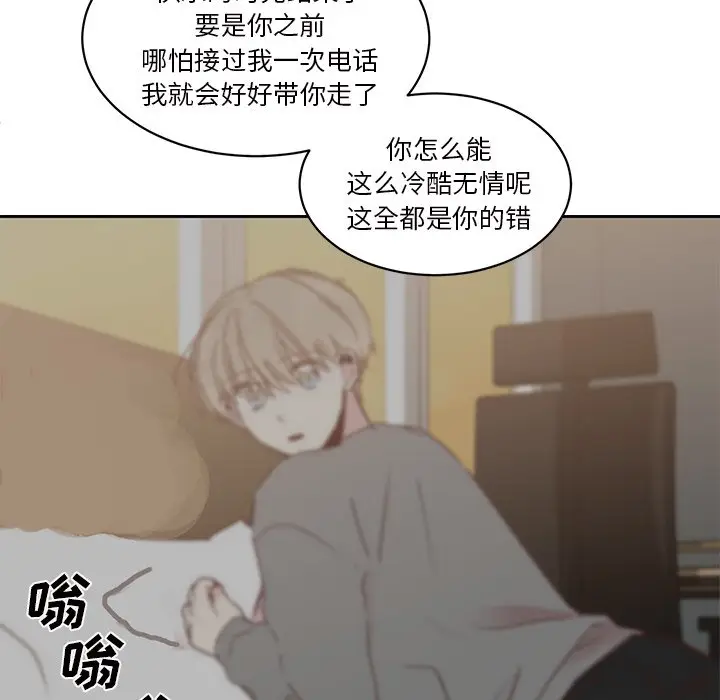 我信你个鬼[顶通]韩漫全集-第 31 话无删减无遮挡章节图片 