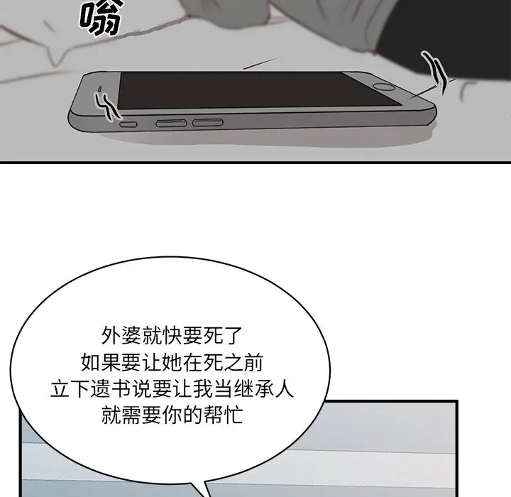 我信你个鬼[顶通]韩漫全集-第 31 话无删减无遮挡章节图片 