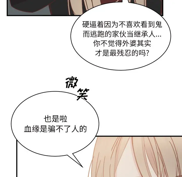 我信你个鬼[顶通]韩漫全集-第 31 话无删减无遮挡章节图片 