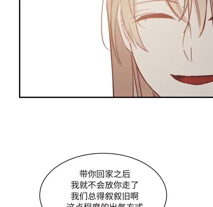 我信你个鬼[顶通]韩漫全集-第 31 话无删减无遮挡章节图片 