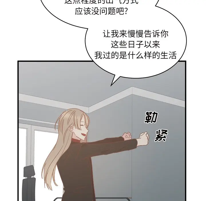 我信你个鬼[顶通]韩漫全集-第 31 话无删减无遮挡章节图片 