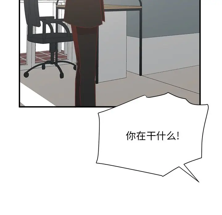 我信你个鬼[顶通]韩漫全集-第 31 话无删减无遮挡章节图片 
