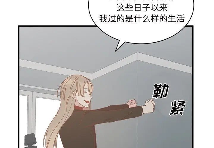 我信你个鬼[顶通]韩漫全集-第 32 话无删减无遮挡章节图片 
