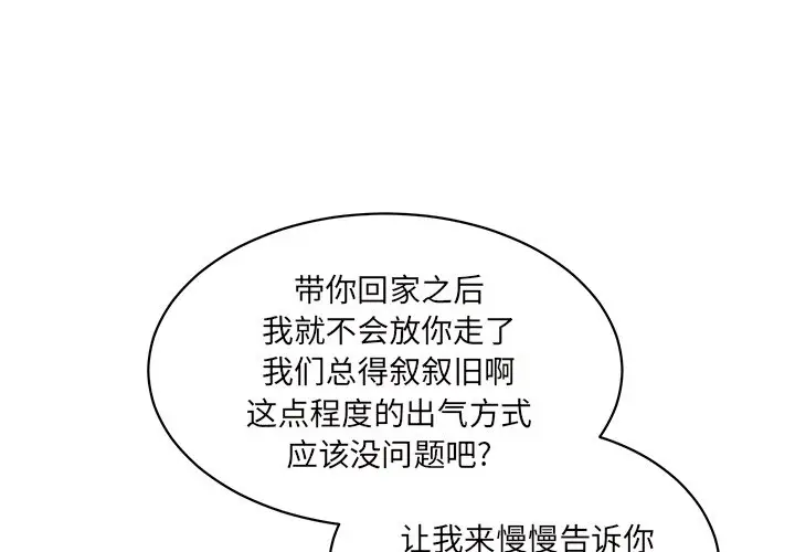 我信你个鬼[顶通]韩漫全集-第 32 话无删减无遮挡章节图片 