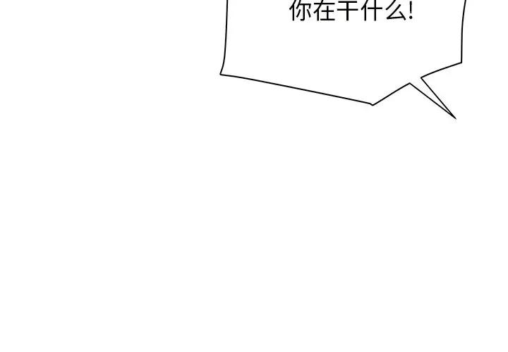 我信你个鬼[顶通]韩漫全集-第 32 话无删减无遮挡章节图片 