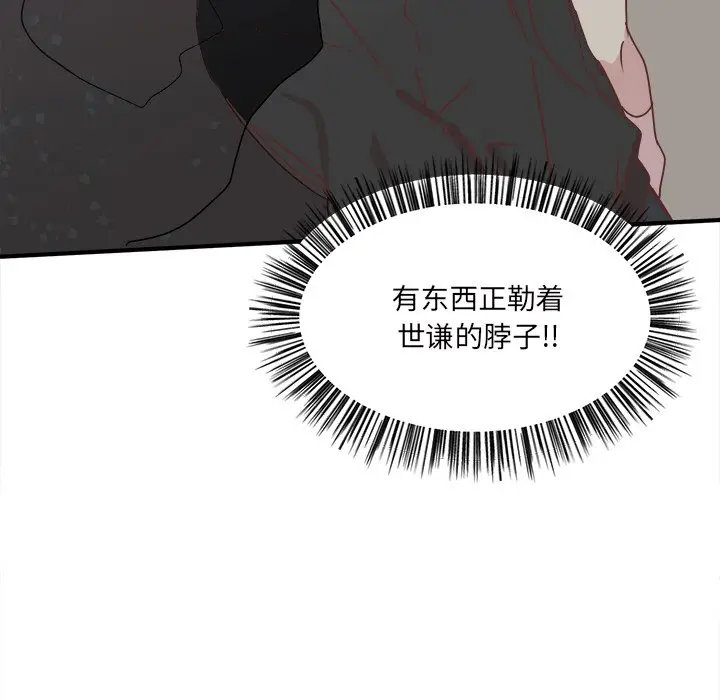 我信你个鬼[顶通]韩漫全集-第 32 话无删减无遮挡章节图片 