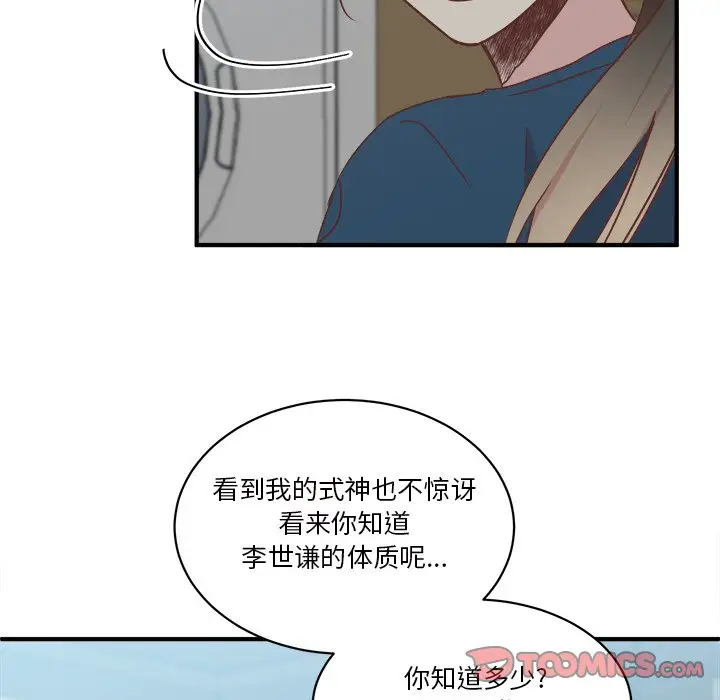 我信你个鬼[顶通]韩漫全集-第 32 话无删减无遮挡章节图片 