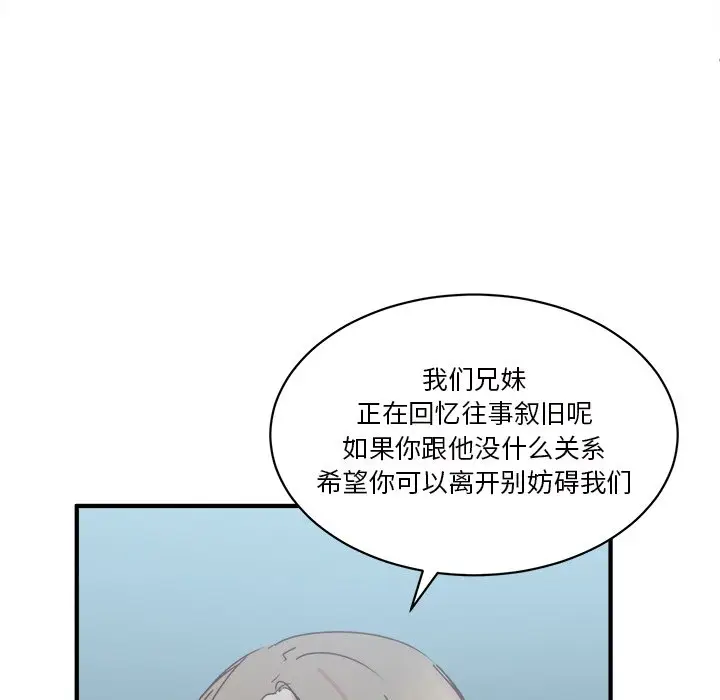 我信你个鬼[顶通]韩漫全集-第 32 话无删减无遮挡章节图片 