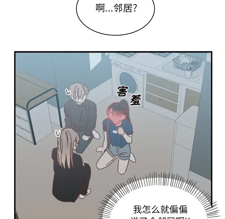 我信你个鬼[顶通]韩漫全集-第 32 话无删减无遮挡章节图片 