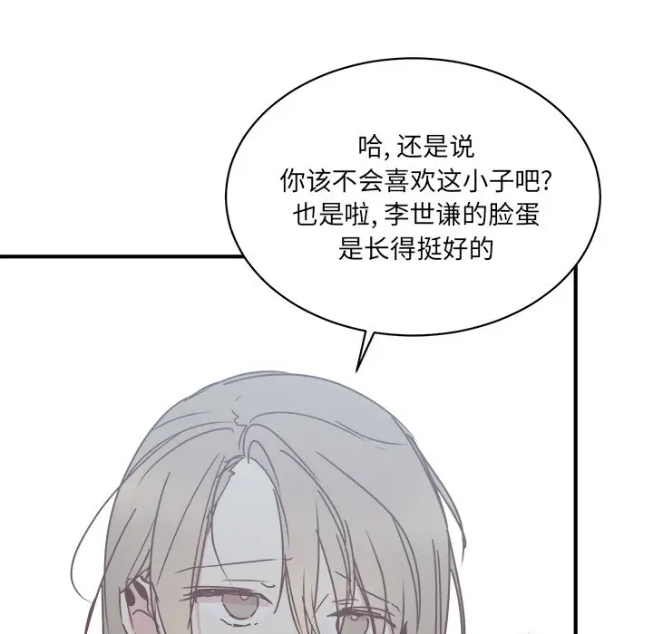 我信你个鬼[顶通]韩漫全集-第 32 话无删减无遮挡章节图片 