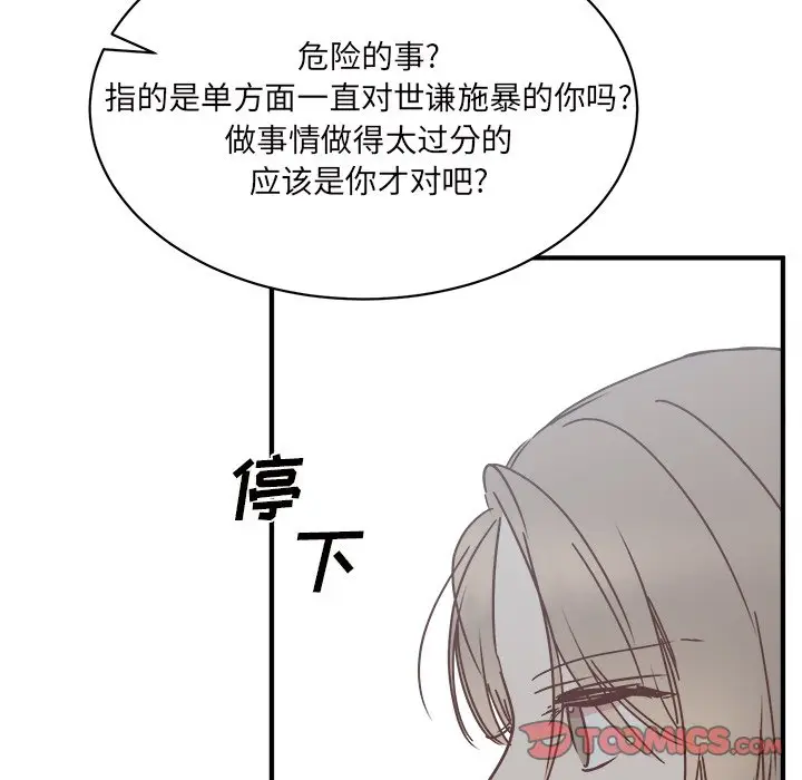 我信你个鬼[顶通]韩漫全集-第 32 话无删减无遮挡章节图片 
