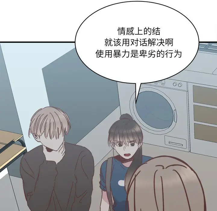 我信你个鬼[顶通]韩漫全集-第 32 话无删减无遮挡章节图片 
