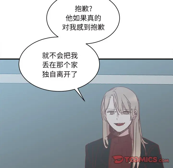 我信你个鬼[顶通]韩漫全集-第 32 话无删减无遮挡章节图片 