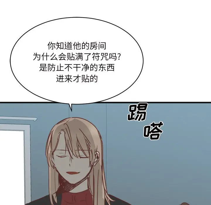 我信你个鬼[顶通]韩漫全集-第 32 话无删减无遮挡章节图片 