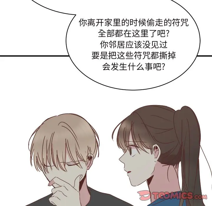 我信你个鬼[顶通]韩漫全集-第 32 话无删减无遮挡章节图片 