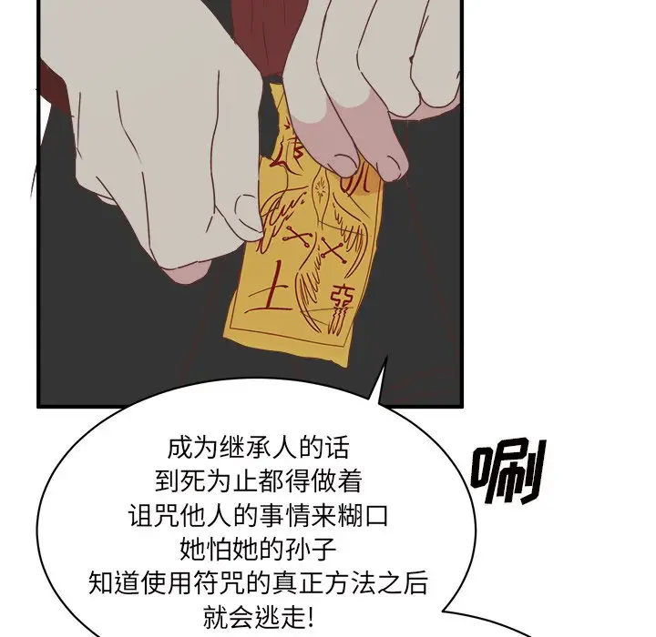 我信你个鬼[顶通]韩漫全集-第 32 话无删减无遮挡章节图片 