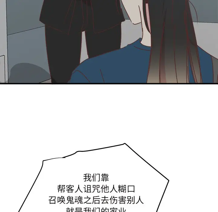 我信你个鬼[顶通]韩漫全集-第 32 话无删减无遮挡章节图片 