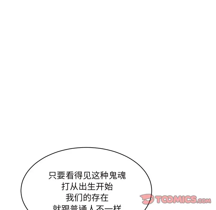 我信你个鬼[顶通]韩漫全集-第 32 话无删减无遮挡章节图片 