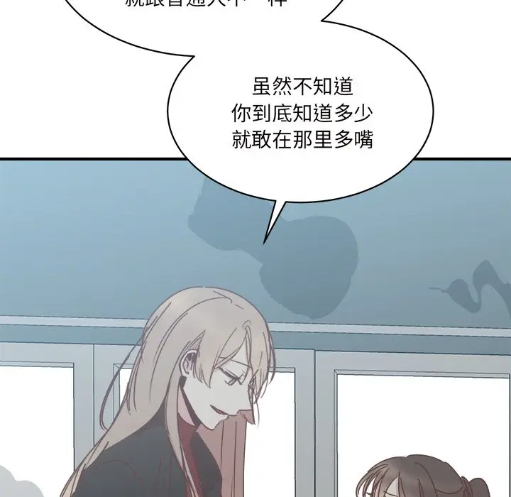 我信你个鬼[顶通]韩漫全集-第 32 话无删减无遮挡章节图片 