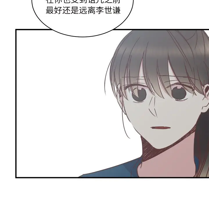 我信你个鬼[顶通]韩漫全集-第 32 话无删减无遮挡章节图片 