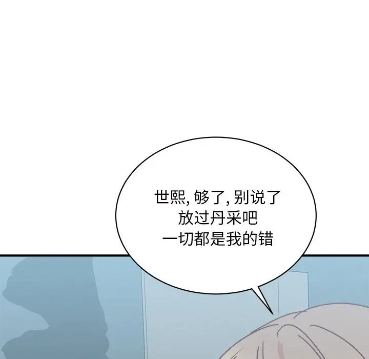 我信你个鬼[顶通]韩漫全集-第 32 话无删减无遮挡章节图片 