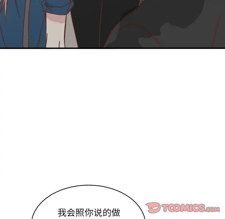 我信你个鬼[顶通]韩漫全集-第 32 话无删减无遮挡章节图片 