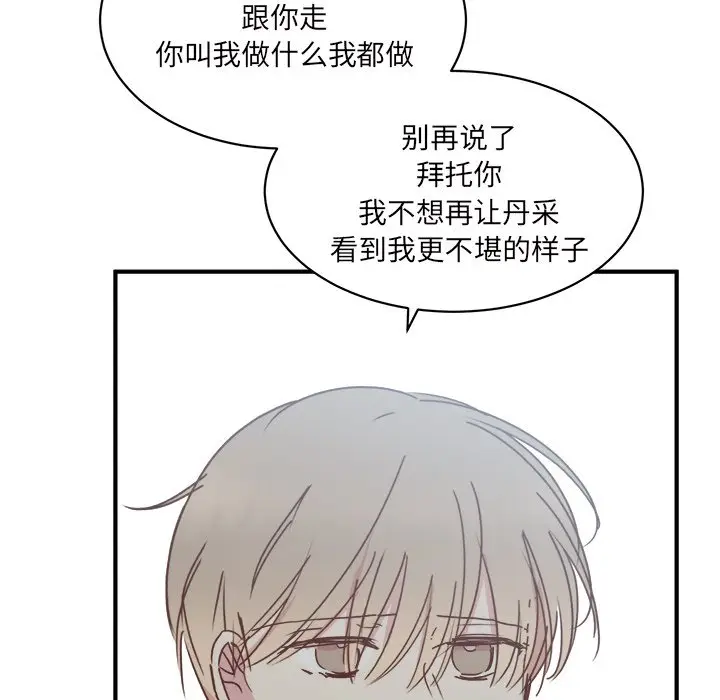 我信你个鬼[顶通]韩漫全集-第 32 话无删减无遮挡章节图片 