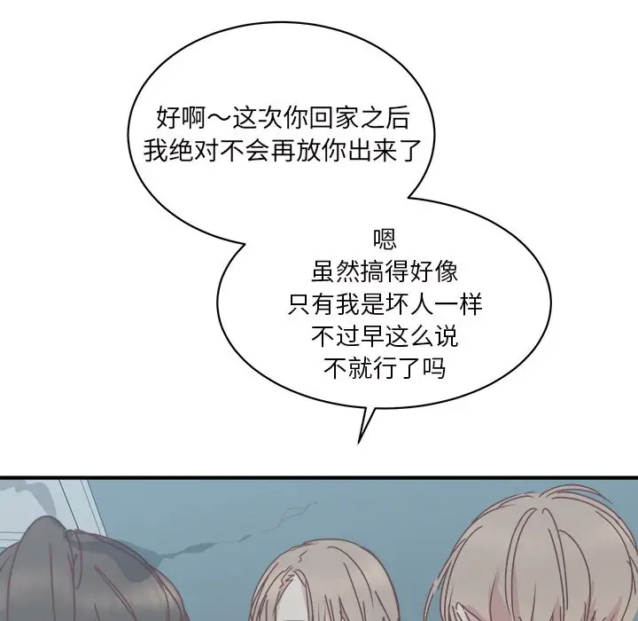 我信你个鬼[顶通]韩漫全集-第 32 话无删减无遮挡章节图片 