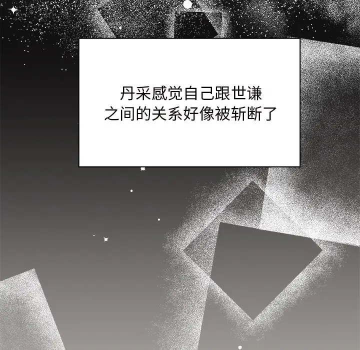 我信你个鬼[顶通]韩漫全集-第 32 话无删减无遮挡章节图片 