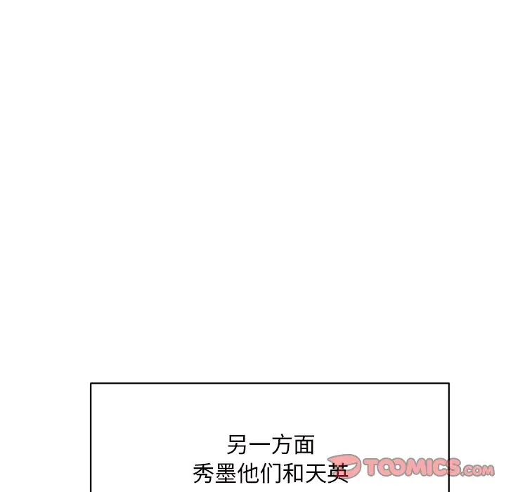 我信你个鬼[顶通]韩漫全集-第 32 话无删减无遮挡章节图片 