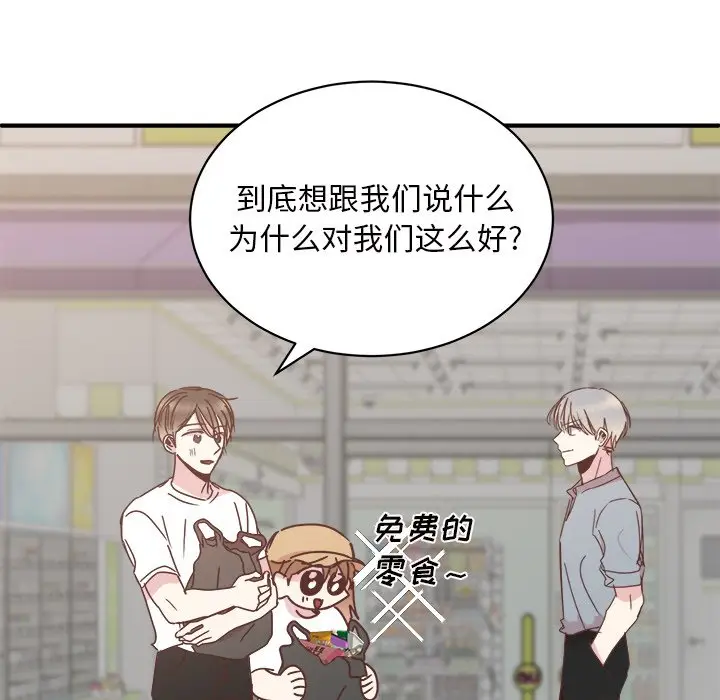 我信你个鬼[顶通]韩漫全集-第 32 话无删减无遮挡章节图片 