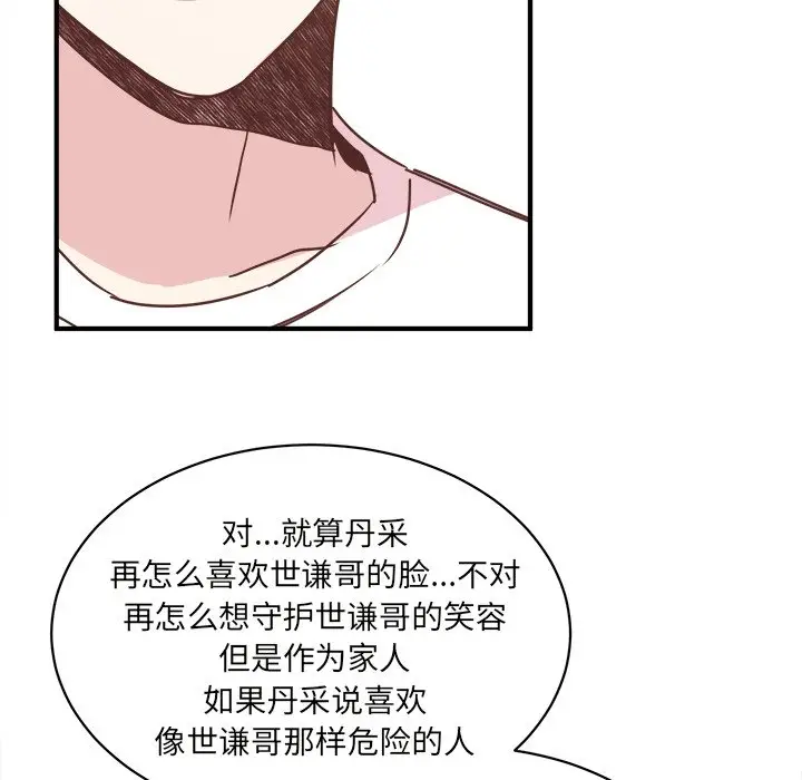 我信你个鬼[顶通]韩漫全集-第 32 话无删减无遮挡章节图片 