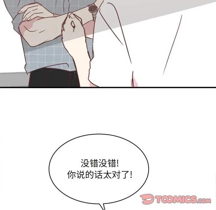 我信你个鬼[顶通]韩漫全集-第 32 话无删减无遮挡章节图片 