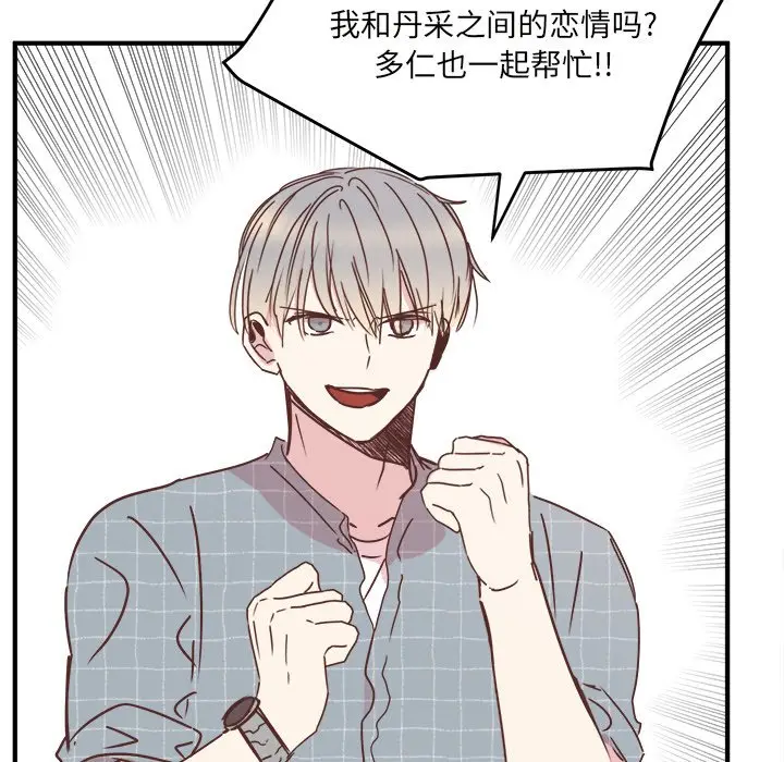 我信你个鬼[顶通]韩漫全集-第 32 话无删减无遮挡章节图片 