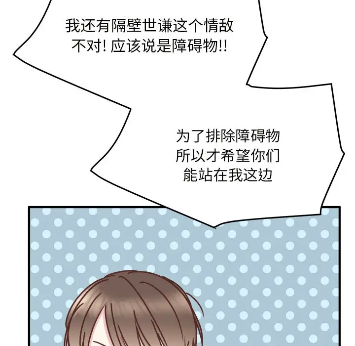 我信你个鬼[顶通]韩漫全集-第 32 话无删减无遮挡章节图片 