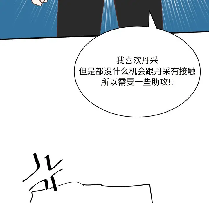 我信你个鬼[顶通]韩漫全集-第 32 话无删减无遮挡章节图片 