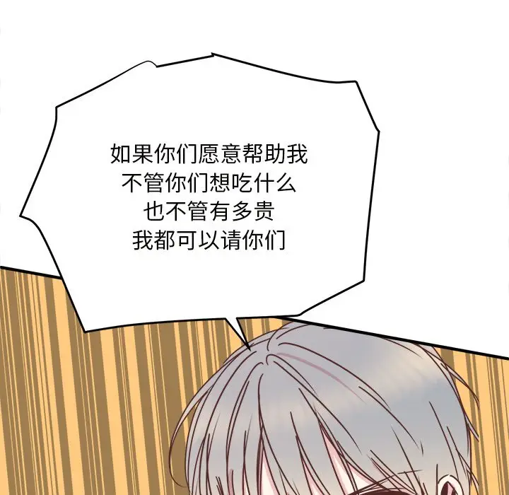 我信你个鬼[顶通]韩漫全集-第 32 话无删减无遮挡章节图片 