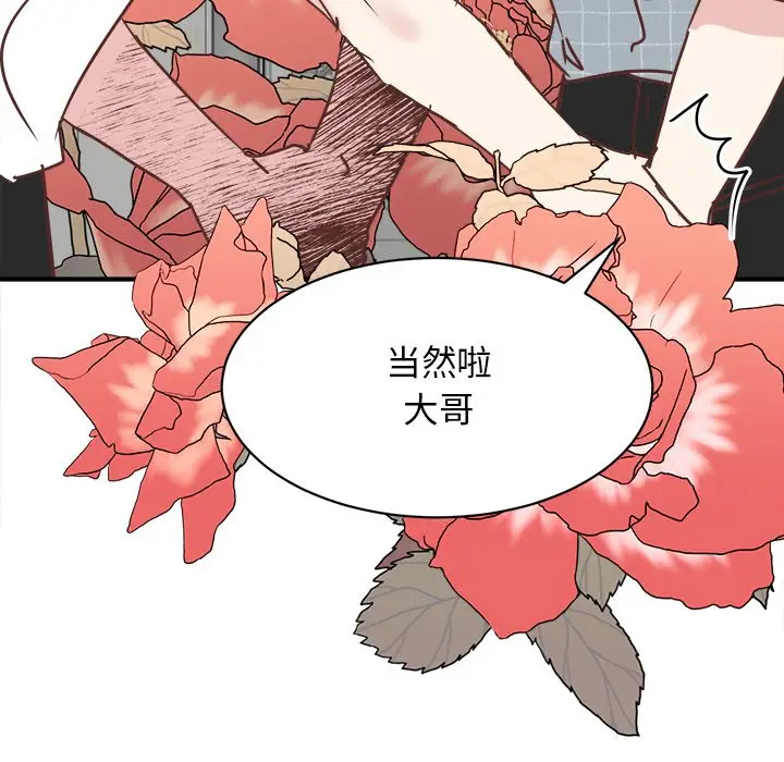 我信你个鬼[顶通]韩漫全集-第 32 话无删减无遮挡章节图片 