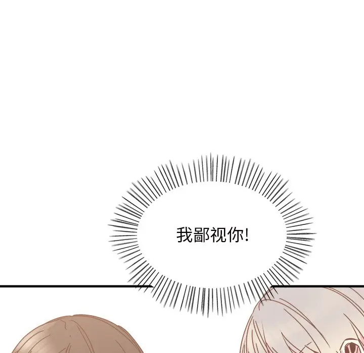 我信你个鬼[顶通]韩漫全集-第 32 话无删减无遮挡章节图片 