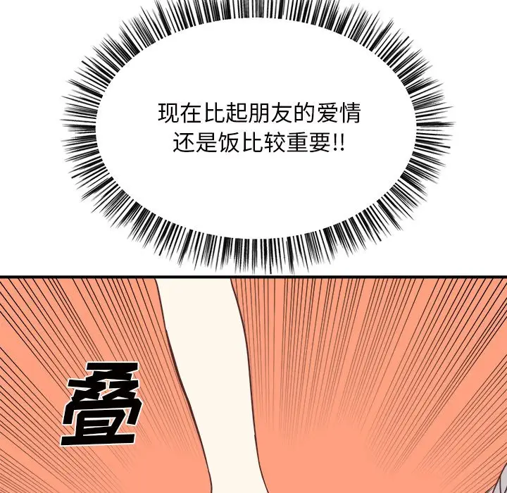 我信你个鬼[顶通]韩漫全集-第 32 话无删减无遮挡章节图片 