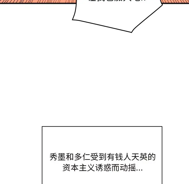 我信你个鬼[顶通]韩漫全集-第 32 话无删减无遮挡章节图片 