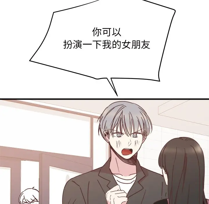 我信你个鬼[顶通]韩漫全集-第 34 话无删减无遮挡章节图片 