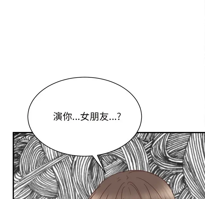 我信你个鬼[顶通]韩漫全集-第 34 话无删减无遮挡章节图片 