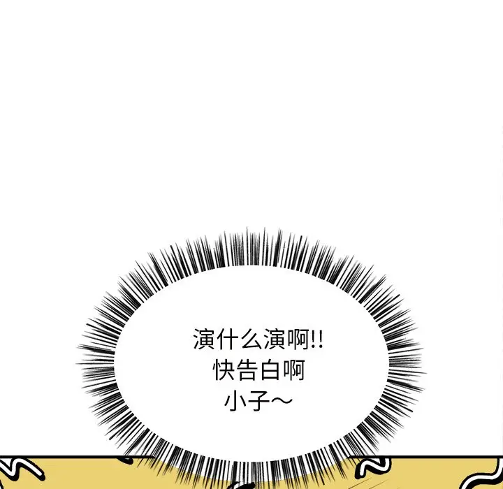 我信你个鬼[顶通]韩漫全集-第 34 话无删减无遮挡章节图片 