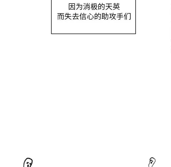 我信你个鬼[顶通]韩漫全集-第 34 话无删减无遮挡章节图片 